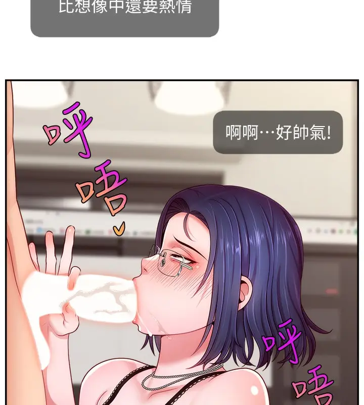 漫画《直播主的流量密码》第45话第38张图