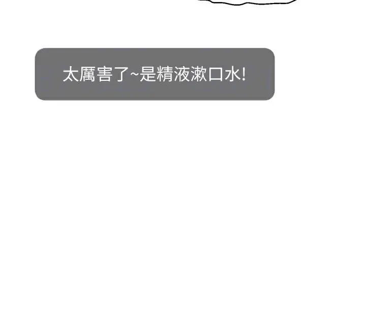 漫画《直播主的流量密码》第45话第52张图