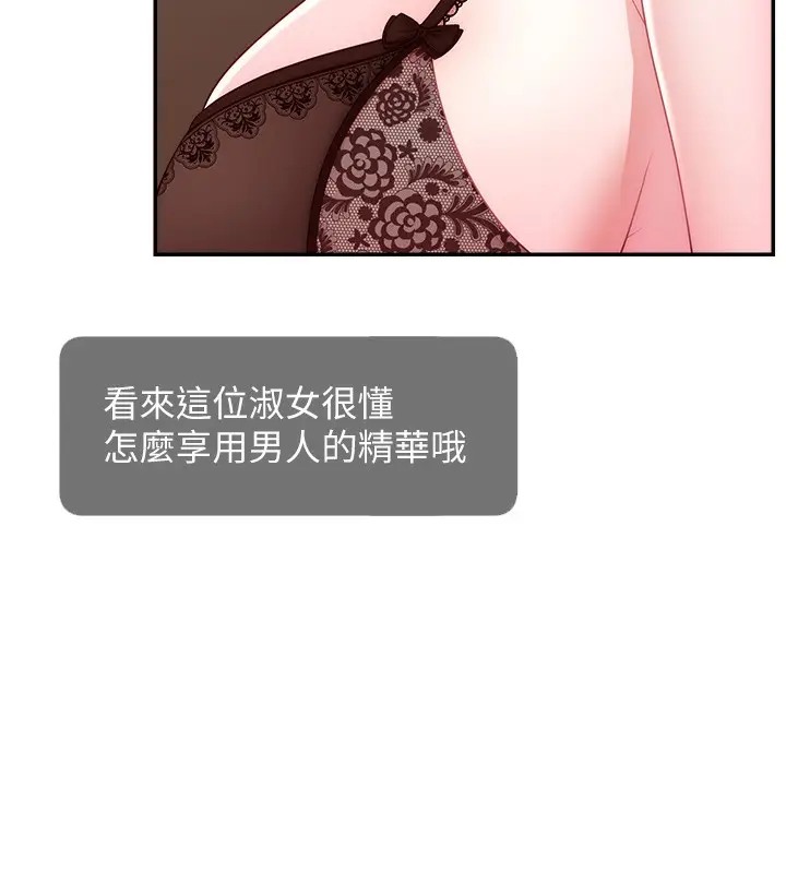 漫画《直播主的流量密码》第45话第54张图