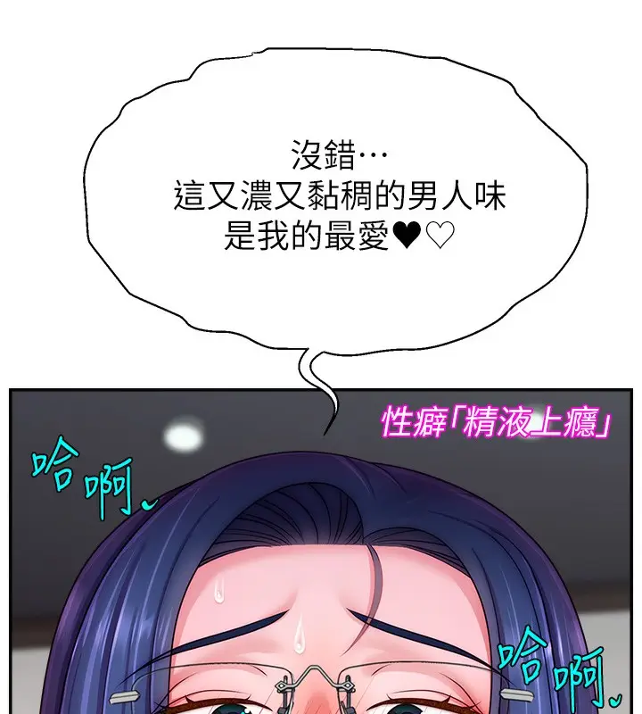 漫画《直播主的流量密码》第45话第55张图