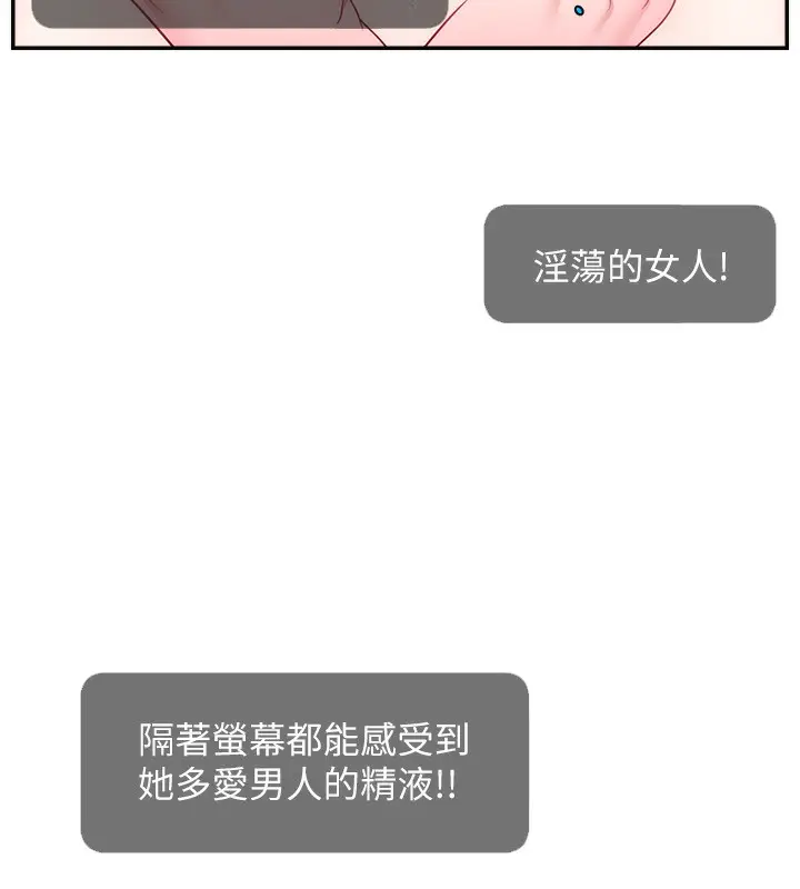 漫画《直播主的流量密码》第45话第57张图