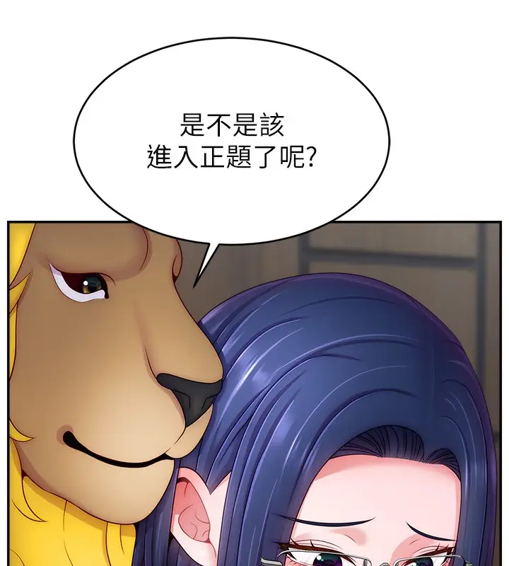 漫画《直播主的流量密码》第45话第61张图