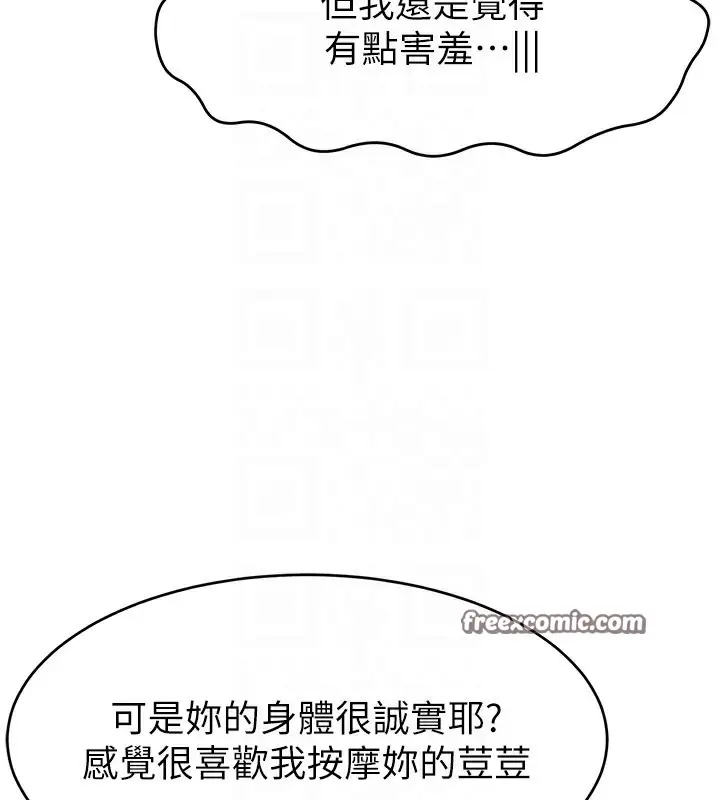 漫画《直播主的流量密码》第45话第63张图