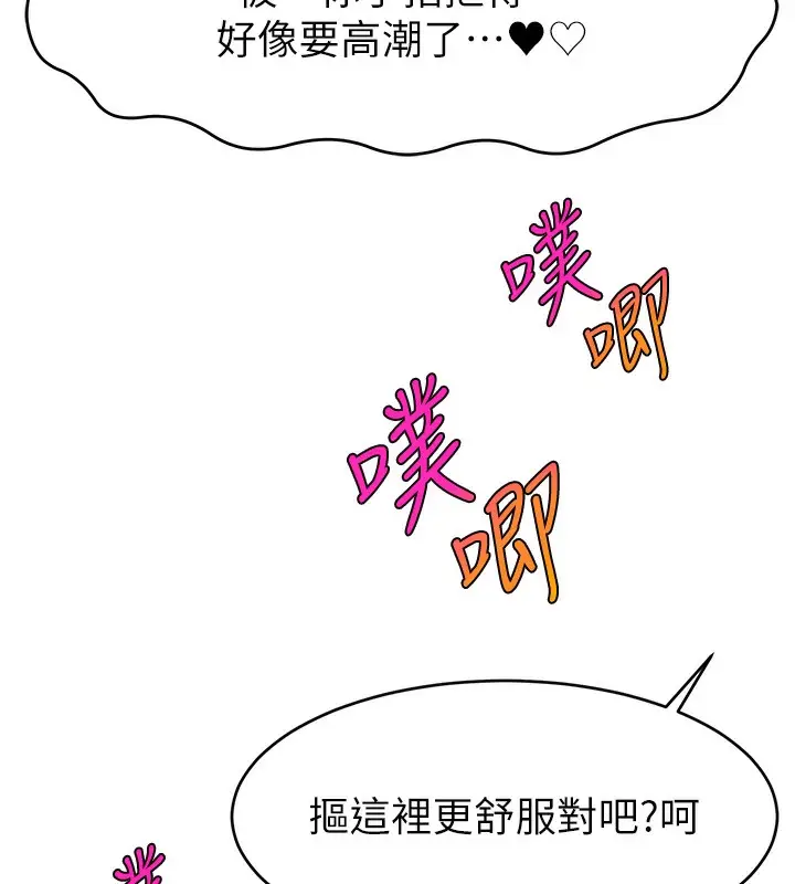 漫画《直播主的流量密码》第45话第69张图
