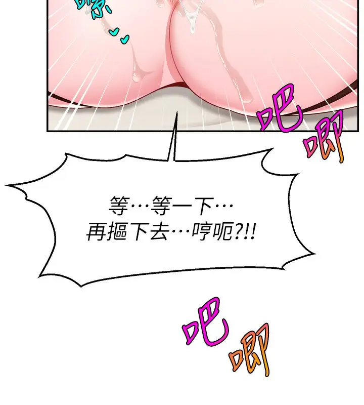 漫画《直播主的流量密码》第45话第71张图