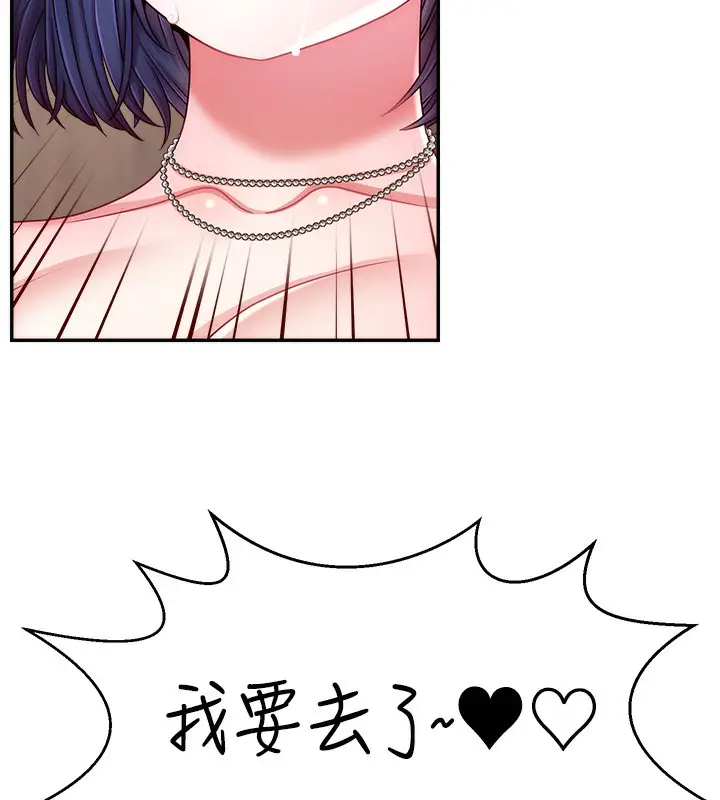 漫画《直播主的流量密码》第45话第74张图