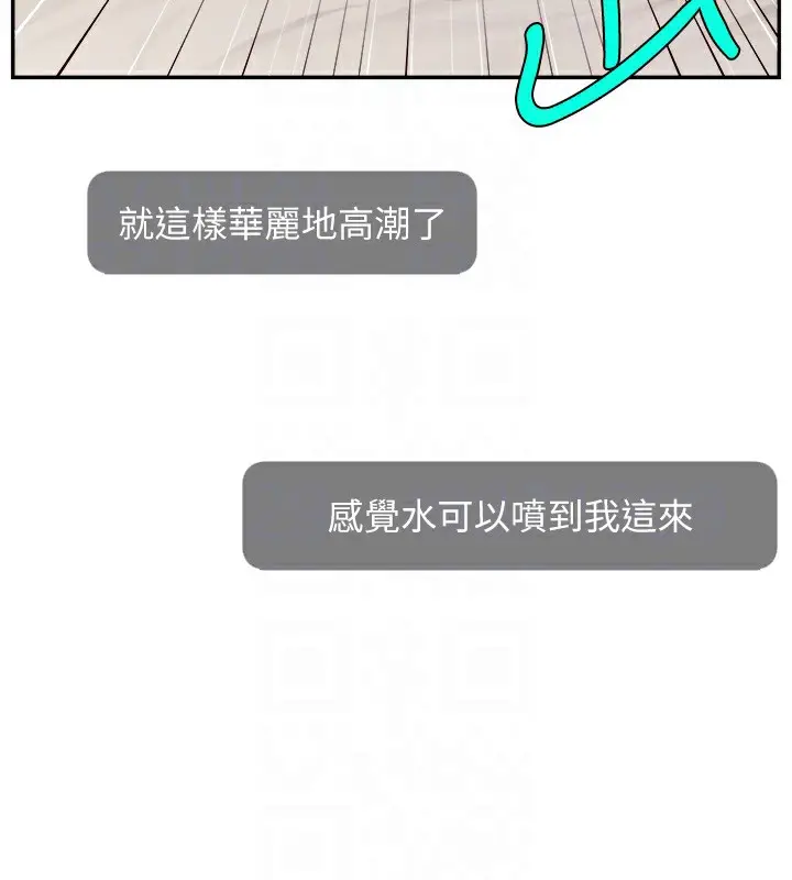 漫画《直播主的流量密码》第45话第77张图