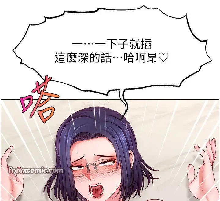 漫画《直播主的流量密码》第45话第84张图