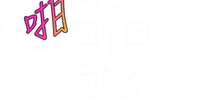 漫画《直播主的流量密码》第45话第87张图
