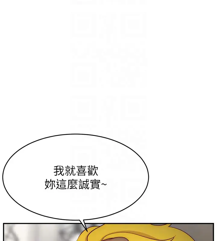 漫画《直播主的流量密码》第45话第93张图