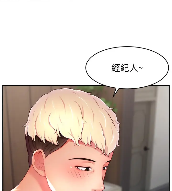 漫画《直播主的流量密码》第46话第106张图