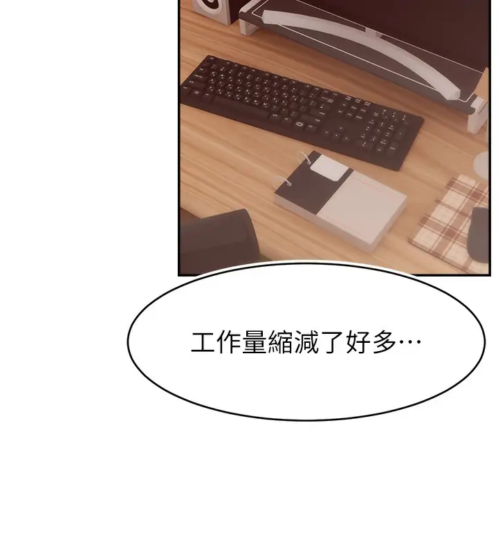 漫画《直播主的流量密码》第46话第134张图