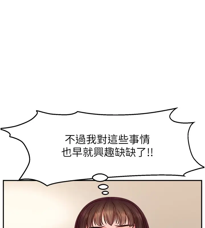 漫画《直播主的流量密码》第46话第135张图