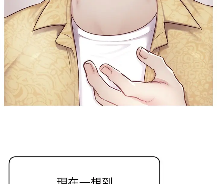 漫画《直播主的流量密码》第46话第140张图