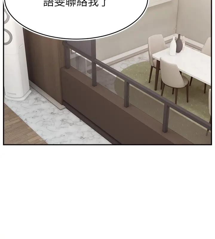 漫画《直播主的流量密码》第46话第154张图
