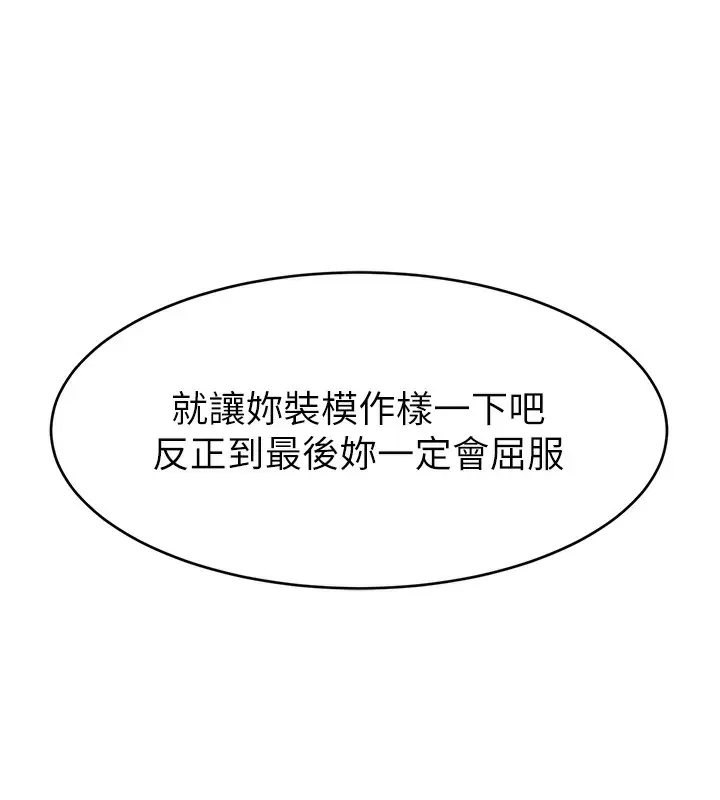 漫画《直播主的流量密码》第46话第161张图