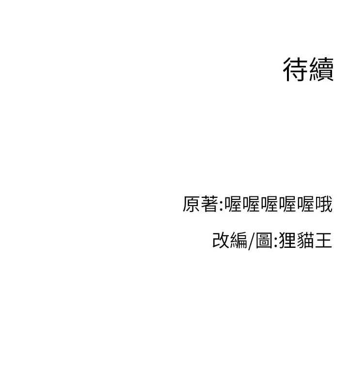 漫画《直播主的流量密码》第46话第162张图