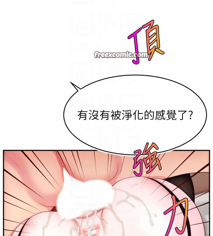 漫画《直播主的流量密码》第46话第21张图