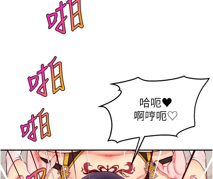 漫画《直播主的流量密码》第46话第23张图