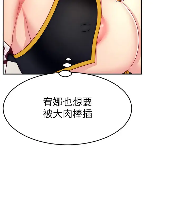 漫画《直播主的流量密码》第46话第28张图