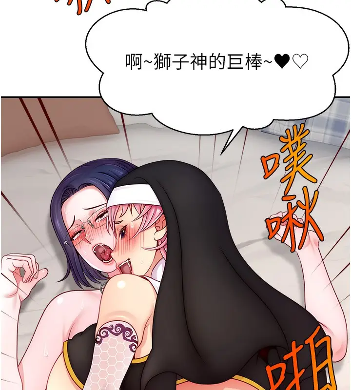 漫画《直播主的流量密码》第46话第40张图
