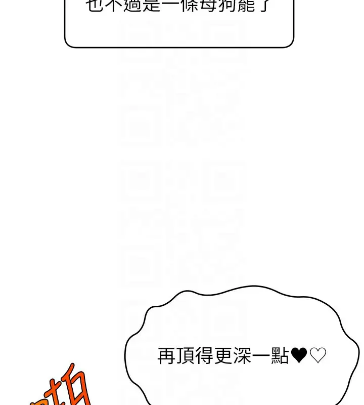 漫画《直播主的流量密码》第46话第51张图