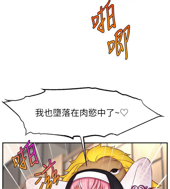 漫画《直播主的流量密码》第46话第54张图