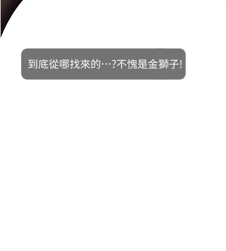 漫画《直播主的流量密码》第46话第6张图