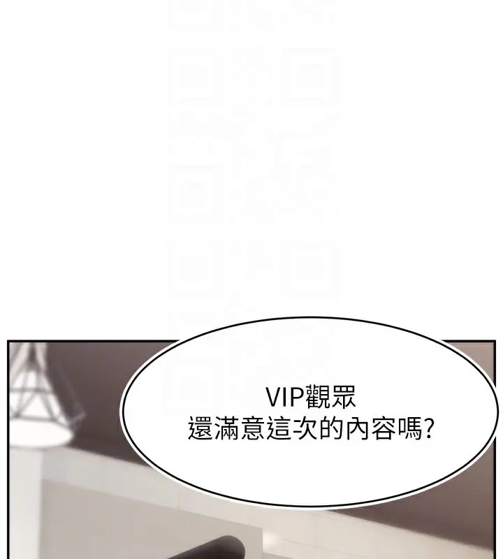 漫画《直播主的流量密码》第46话第67张图