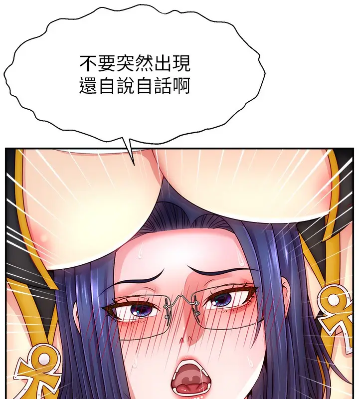 漫画《直播主的流量密码》第46话第7张图