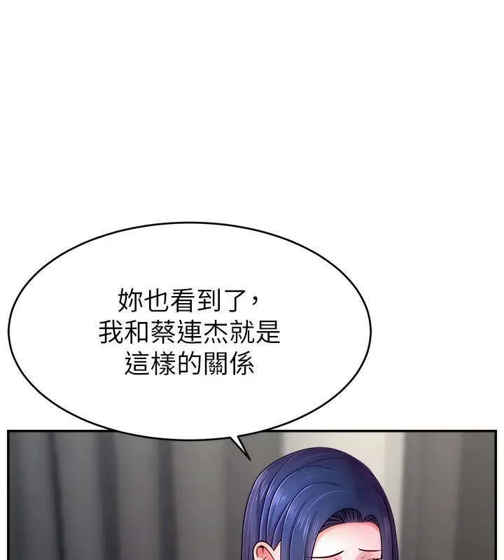 漫画《直播主的流量密码》第46话第79张图