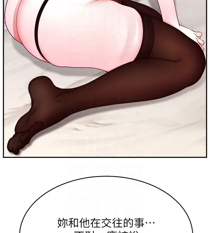 漫画《直播主的流量密码》第46话第81张图