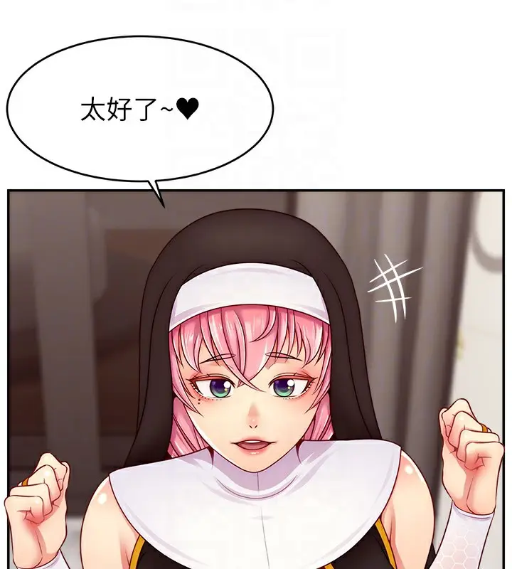 漫画《直播主的流量密码》第46话第98张图