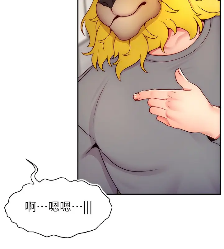 漫画《直播主的流量密码》第47话第10张图