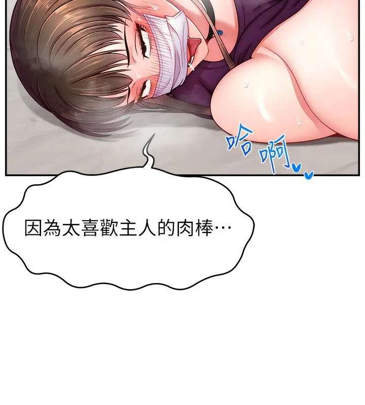 漫画《直播主的流量密码》第47话第108张图