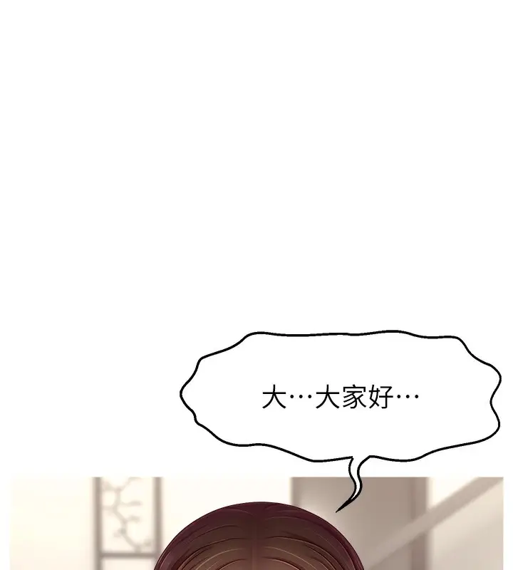 漫画《直播主的流量密码》第47话第11张图