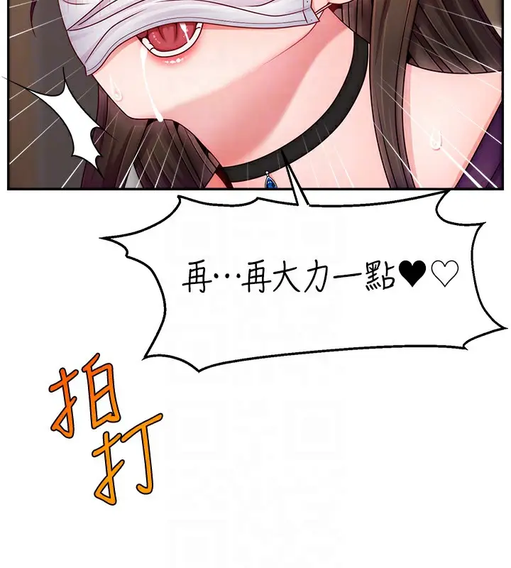 漫画《直播主的流量密码》第47话第116张图