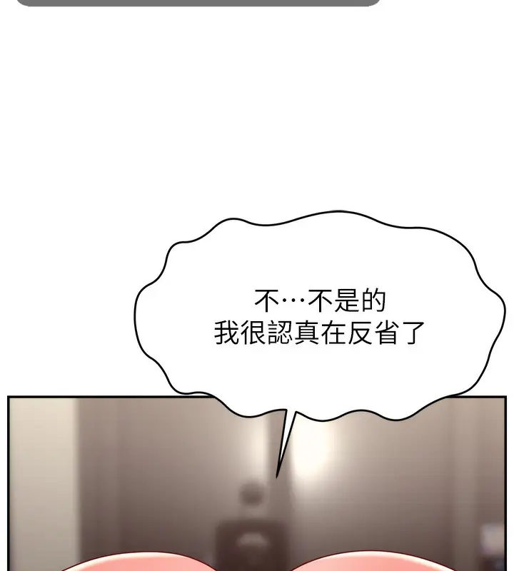 漫画《直播主的流量密码》第47话第120张图