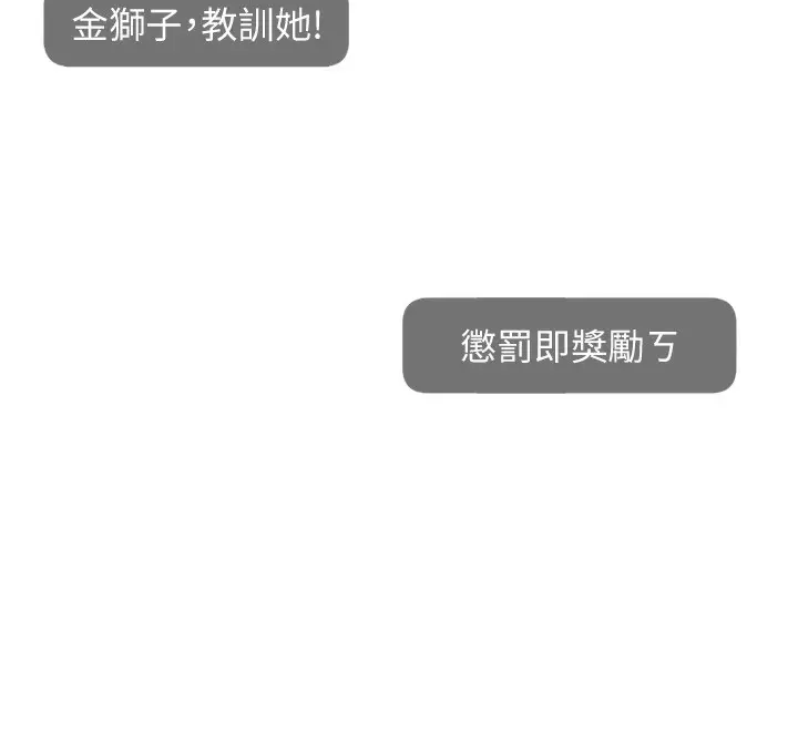 漫画《直播主的流量密码》第47话第123张图