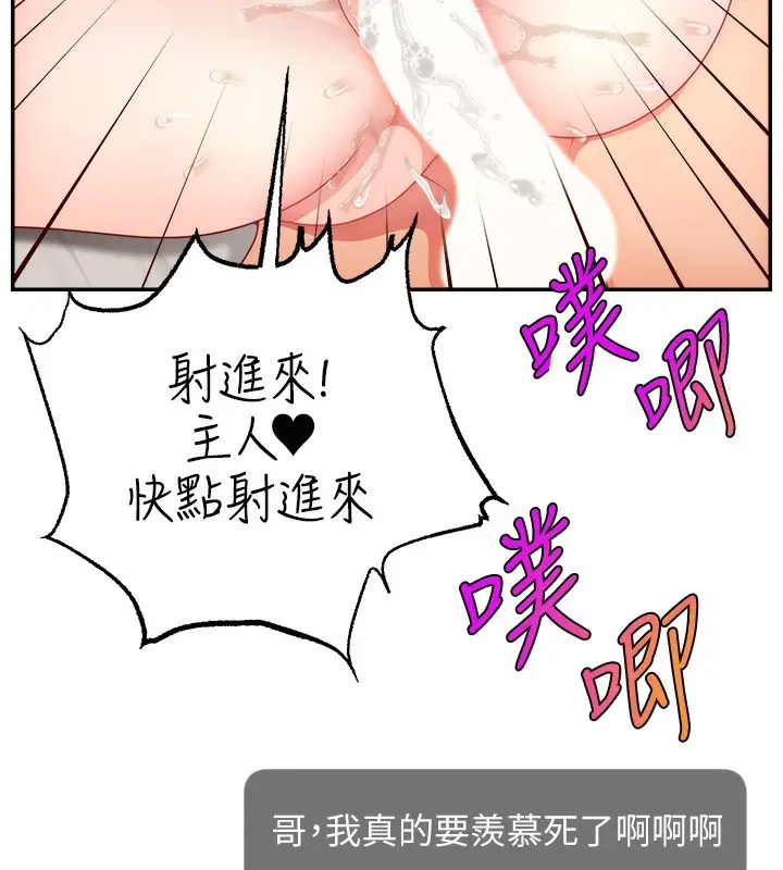 漫画《直播主的流量密码》第47话第134张图
