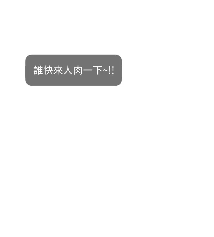 漫画《直播主的流量密码》第47话第139张图