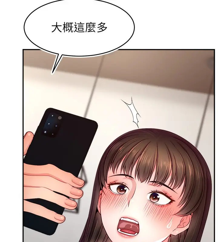 漫画《直播主的流量密码》第47话第145张图