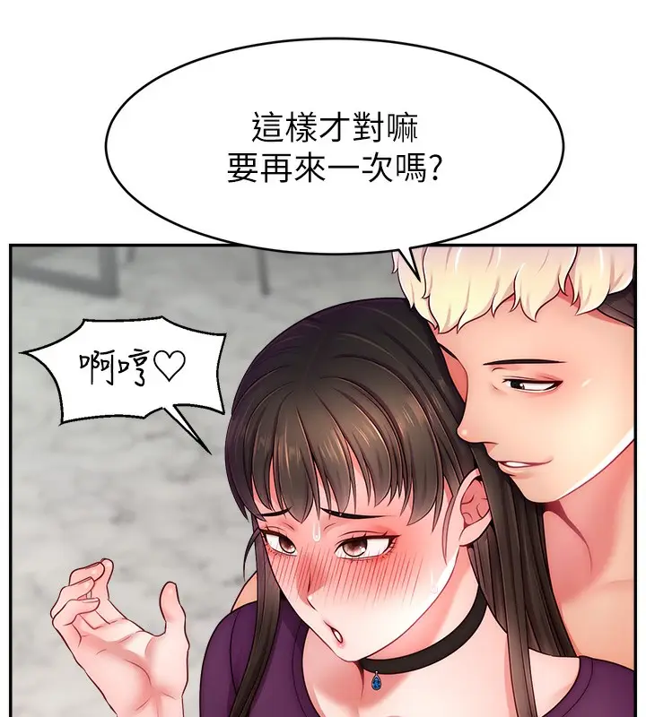 漫画《直播主的流量密码》第47话第151张图