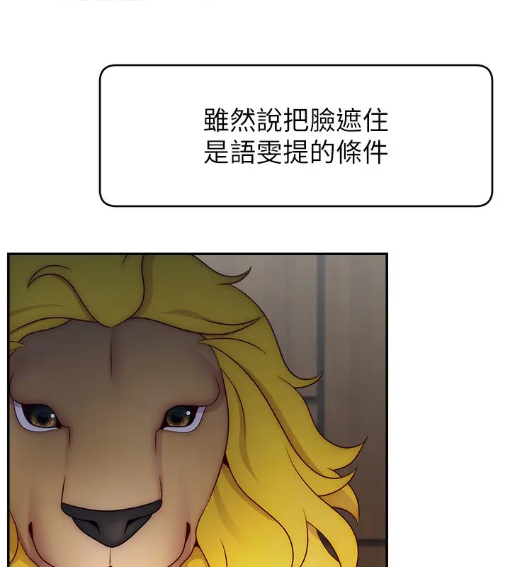 漫画《直播主的流量密码》第47话第16张图