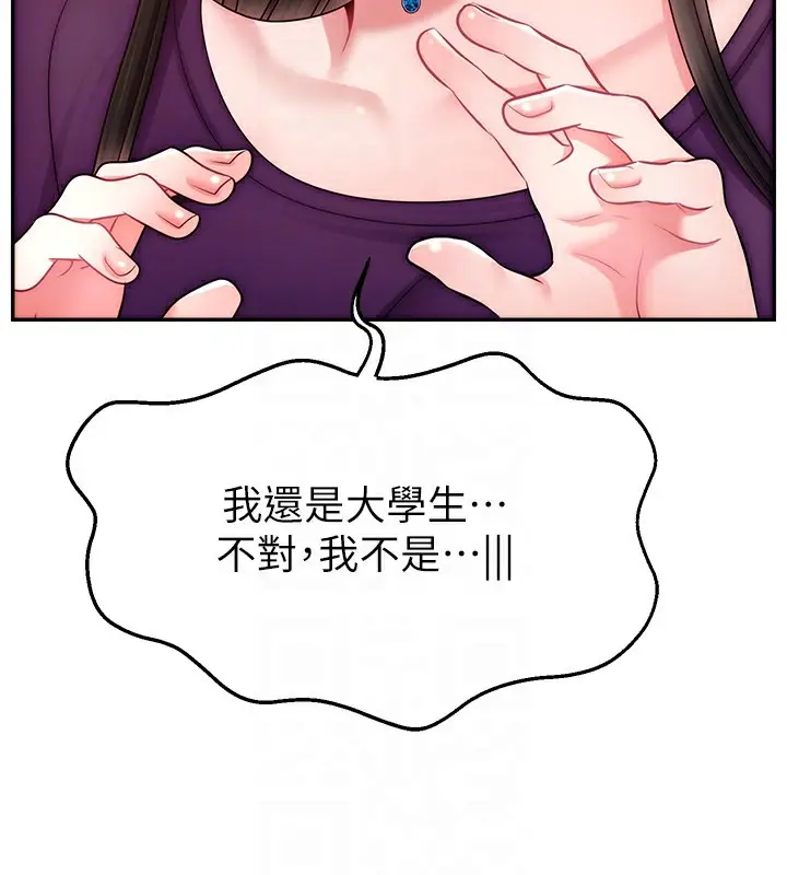 漫画《直播主的流量密码》第47话第20张图