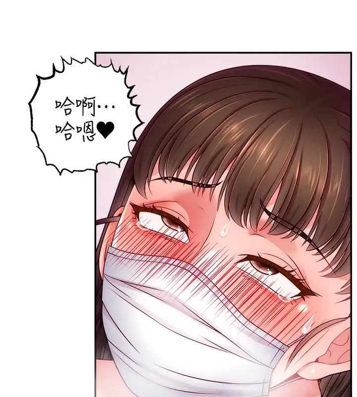 漫画《直播主的流量密码》第47话第25张图