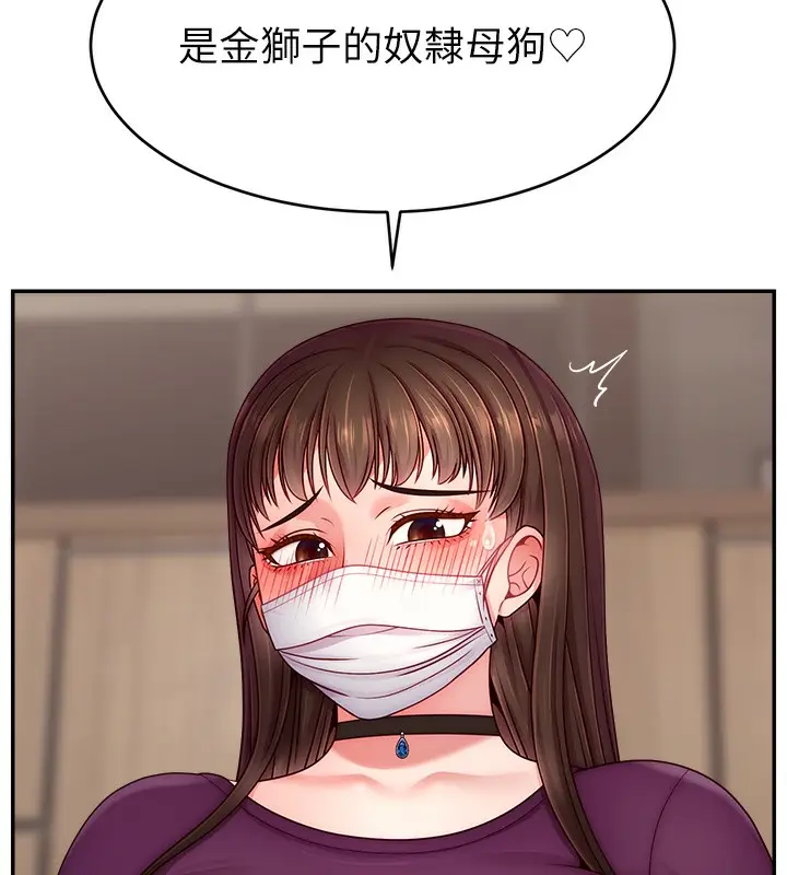漫画《直播主的流量密码》第47话第32张图