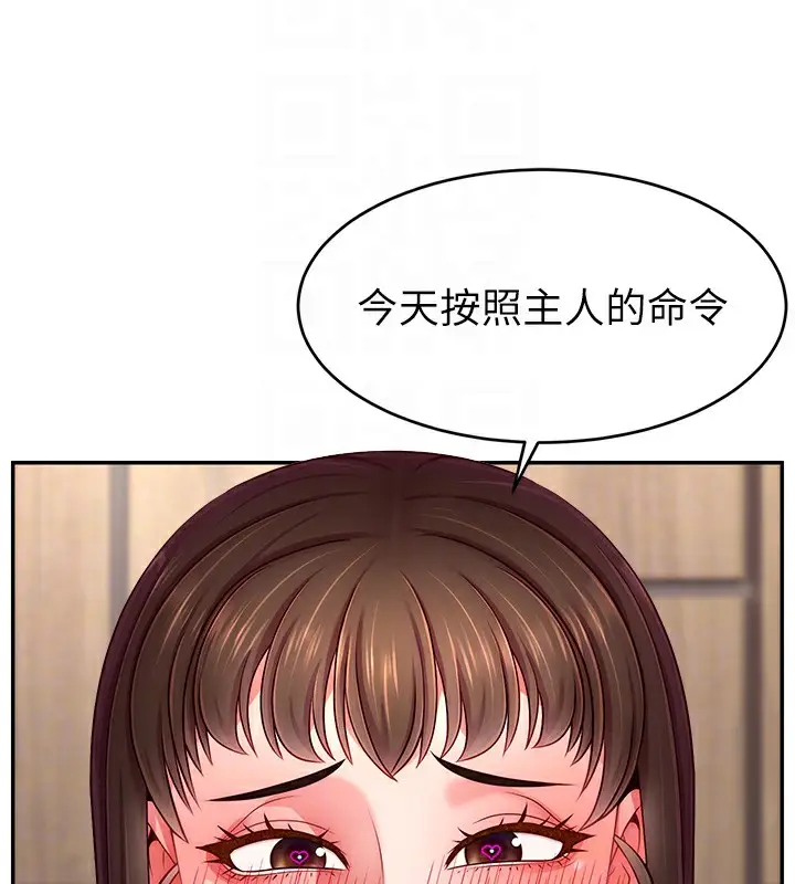 漫画《直播主的流量密码》第47话第36张图