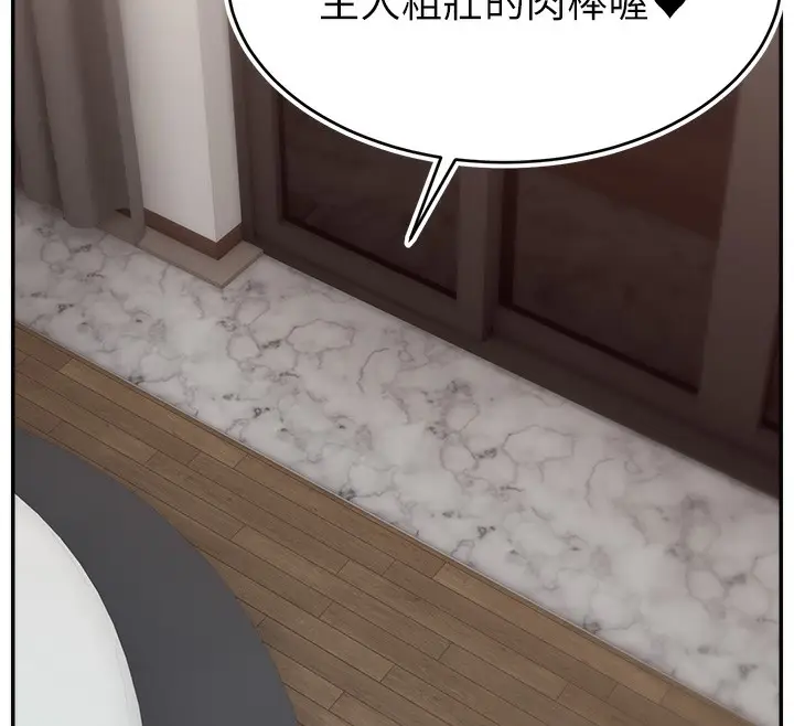 漫画《直播主的流量密码》第47话第41张图