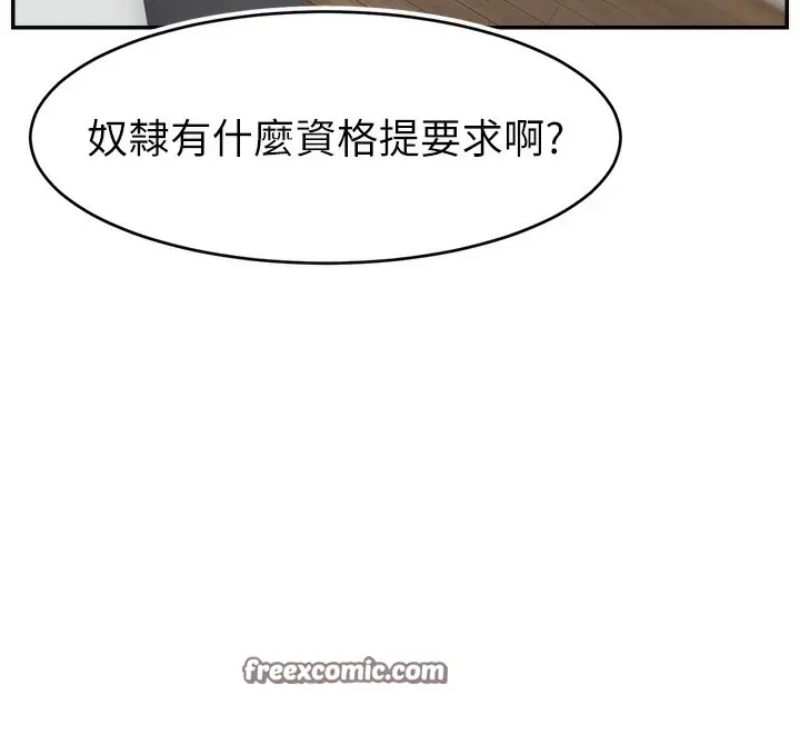 漫画《直播主的流量密码》第47话第42张图